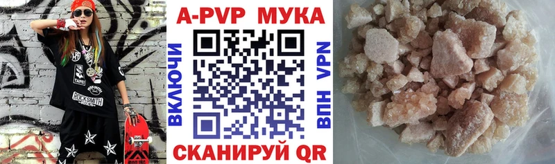 A-PVP кристаллы  продажа наркотиков  Шимановск 