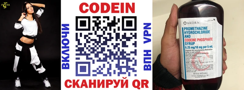 Кодеиновый сироп Lean Purple Drank  KRAKEN сайт  Шимановск  где найти наркотики 