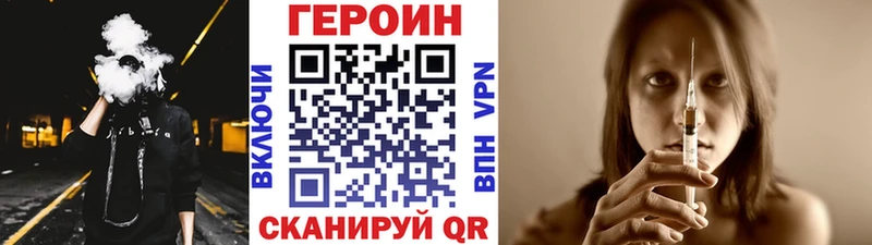 ГЕРОИН Heroin  Шимановск 