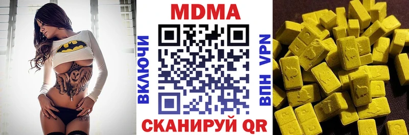MDMA Molly  купить закладку  Шимановск 