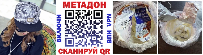 Метадон VHQ  ОМГ ОМГ рабочий сайт  Шимановск 