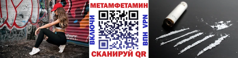 МЕТАМФЕТАМИН пудра  купить закладку  Шимановск 